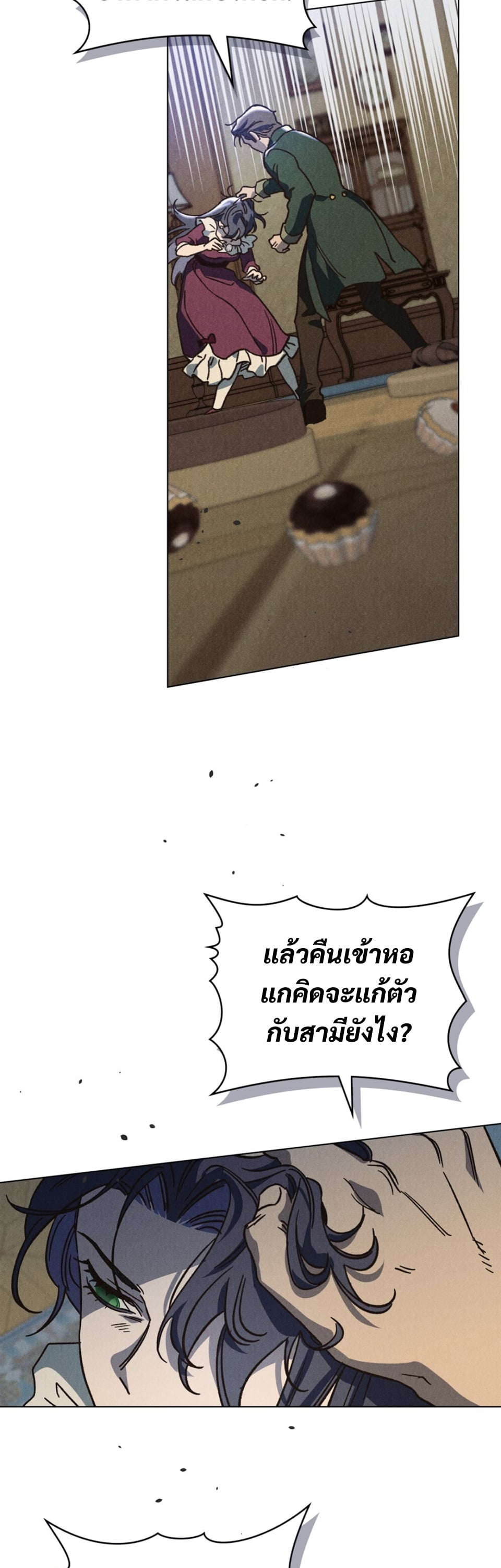 ผีเสื้อที่กลืนกินหมอก (The Butterfly That Swallowed Fog) ตอนที่ 23 - รูปที่ 2